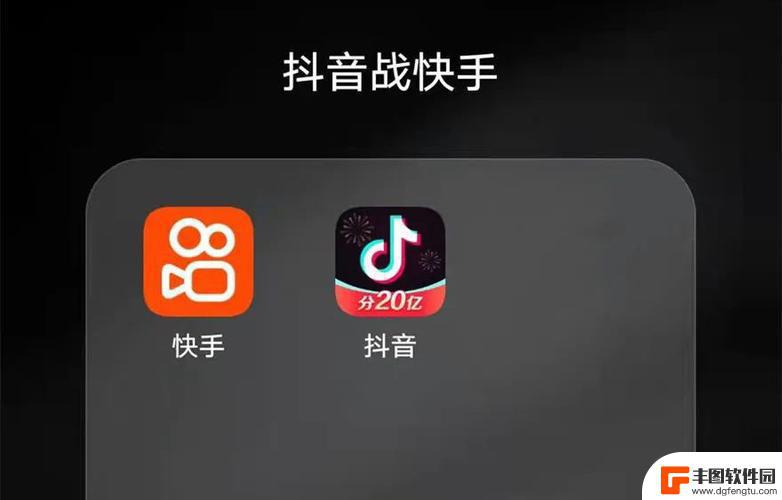 快手跟抖音一样怎么办(快手和抖音的用户量)