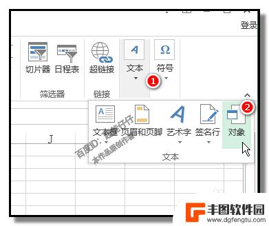 手机表格里如何添加音乐 Excel表格中如何插入音乐文件