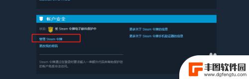 如何取消steam对其他电脑的授权 怎样在Steam上取消另一台电脑的授权