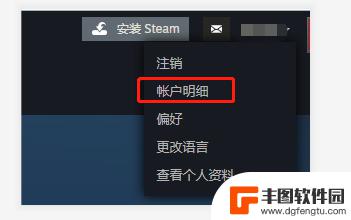 如何取消steam对其他电脑的授权 怎样在Steam上取消另一台电脑的授权