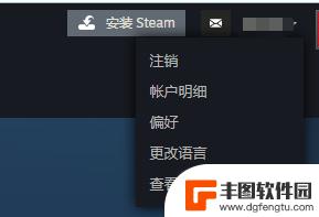 如何取消steam对其他电脑的授权 怎样在Steam上取消另一台电脑的授权