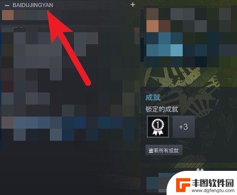 steam设置分类怎么修改 steam游戏分类