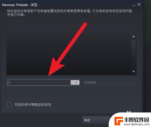 steam设置分类怎么修改 steam游戏分类