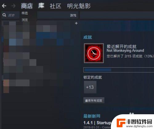 steam设置分类怎么修改 steam游戏分类