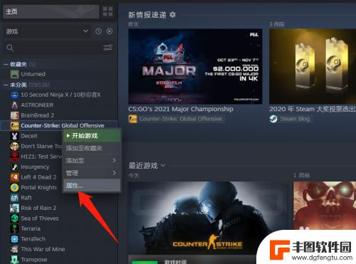 steam已安装游戏怎么换位置 Steam如何更改游戏安装位置