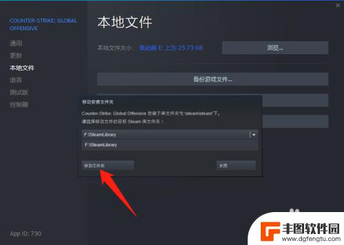 steam已安装游戏怎么换位置 Steam如何更改游戏安装位置