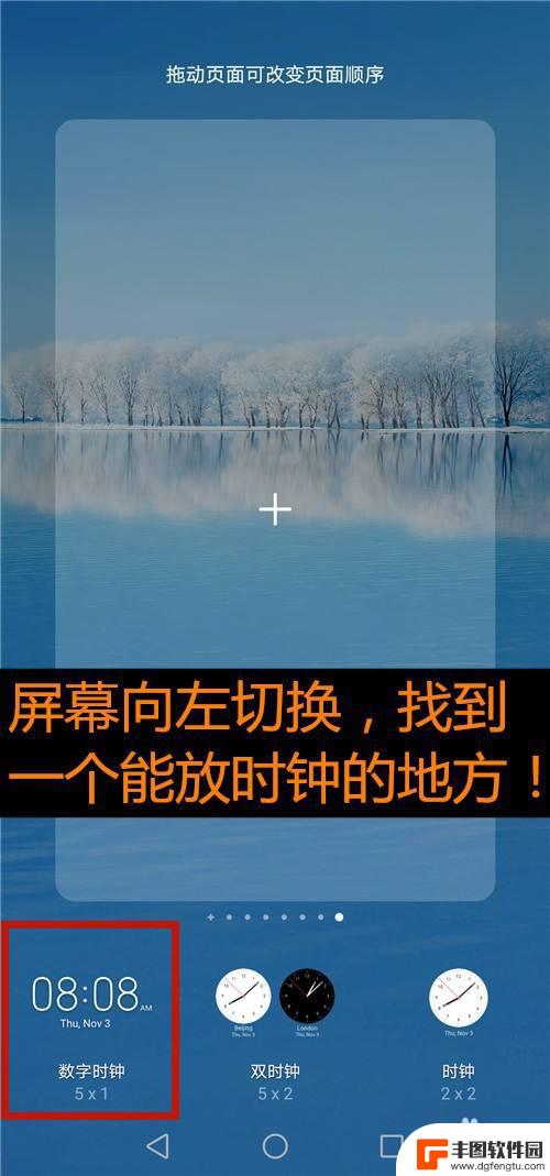 时钟显示在手机屏幕上 手机全屏显示数字时钟怎么设置