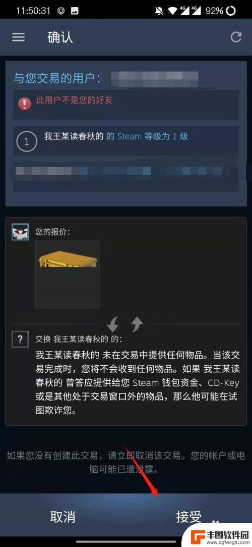 steam发货需要额外确认 Steam账号需要额外确认的方法