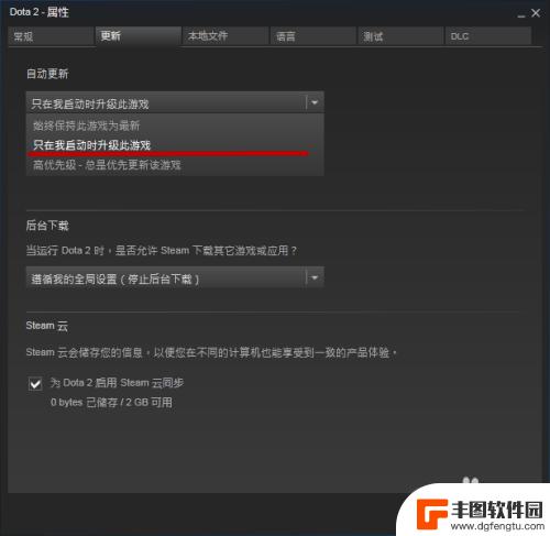 steam怎么关闭更新失败怎么办 Steam如何关闭自动更新