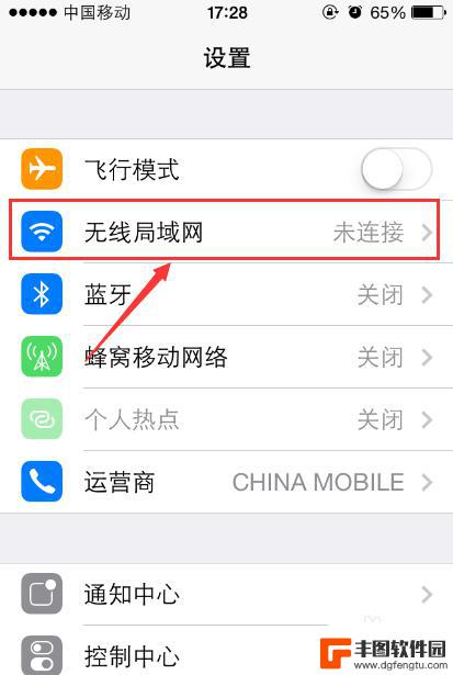 苹果手机怎么通联无线 苹果手机如何连接无线网络设置教程