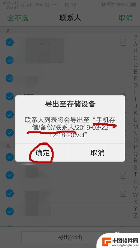 旧手机电话本怎么传到新手机上 怎样将旧手机的电话号码转移到新手机