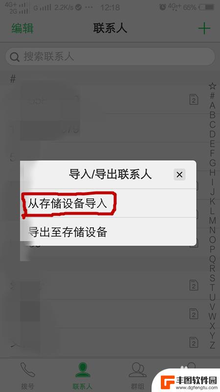 旧手机电话本怎么传到新手机上 怎样将旧手机的电话号码转移到新手机