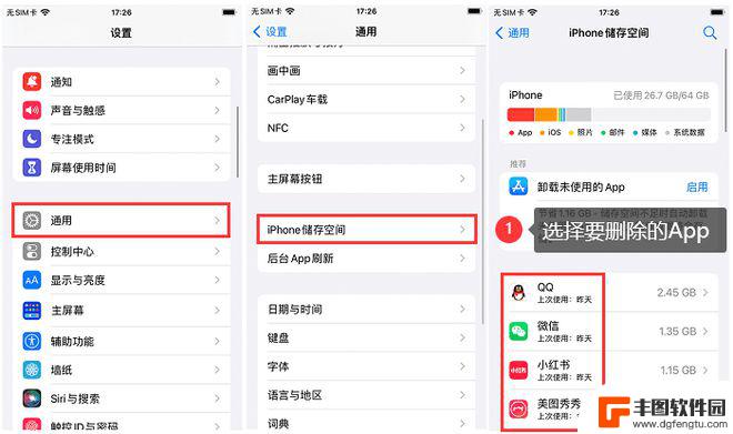 苹果手机如何卸载软件助手 如何彻底删除苹果手机上的软件