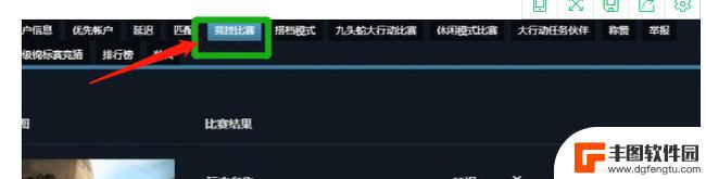 steam csgo战绩 CSGO游戏中的个人战绩怎么看