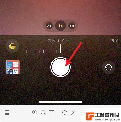 苹果手机照相机如何设置曝光度 iPhone12怎样设置相机曝光时间为10秒
