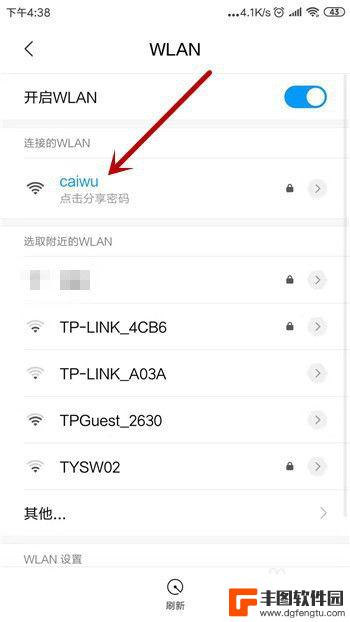 手机连接了wifi怎么还是上不了网 手机连接Wi-Fi但无法上网的解决方法