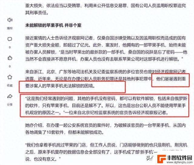 为什么有的人有钱了首选是苹果手机？苹果是怎么抢占高端市场的？