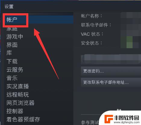 steam关闭账号凭据 如何在Steam中设置本机保存账户凭据的方式