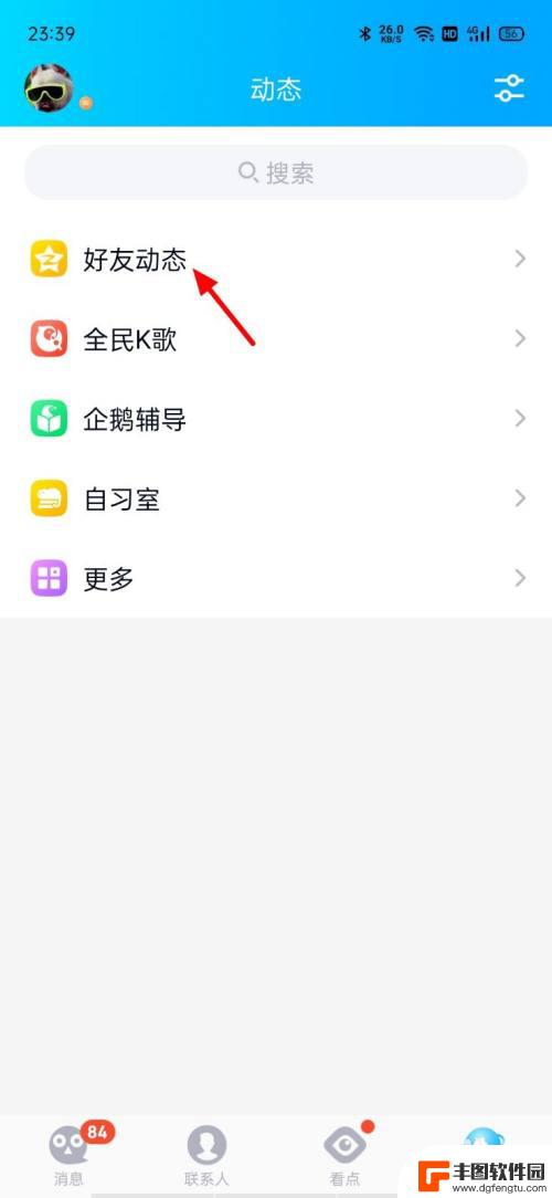 qq说说怎么关闭手机型号 QQ说说怎么不显示手机型号