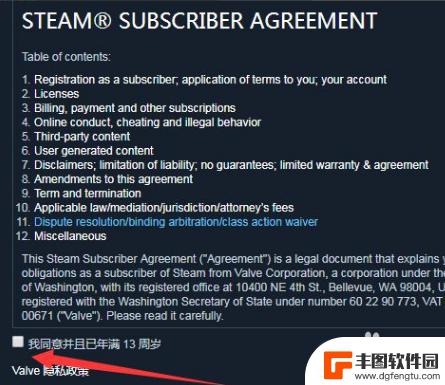 怎么注册steam电子邮件地址 steam创建账号时电子邮件地址填写要求