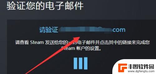 怎么注册steam电子邮件地址 steam创建账号时电子邮件地址填写要求