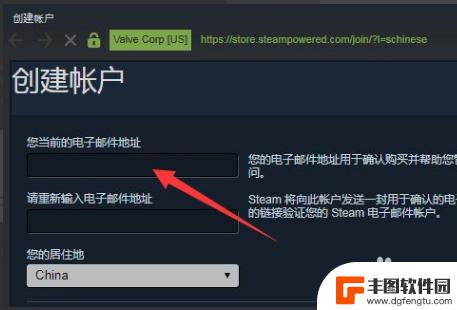 怎么注册steam电子邮件地址 steam创建账号时电子邮件地址填写要求