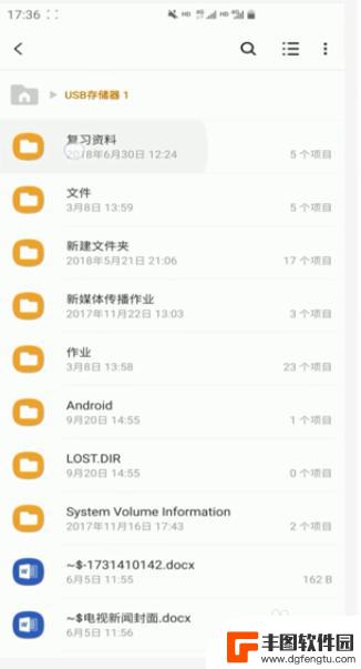 手机上怎样看u盘内容 U盘如何在手机上打开