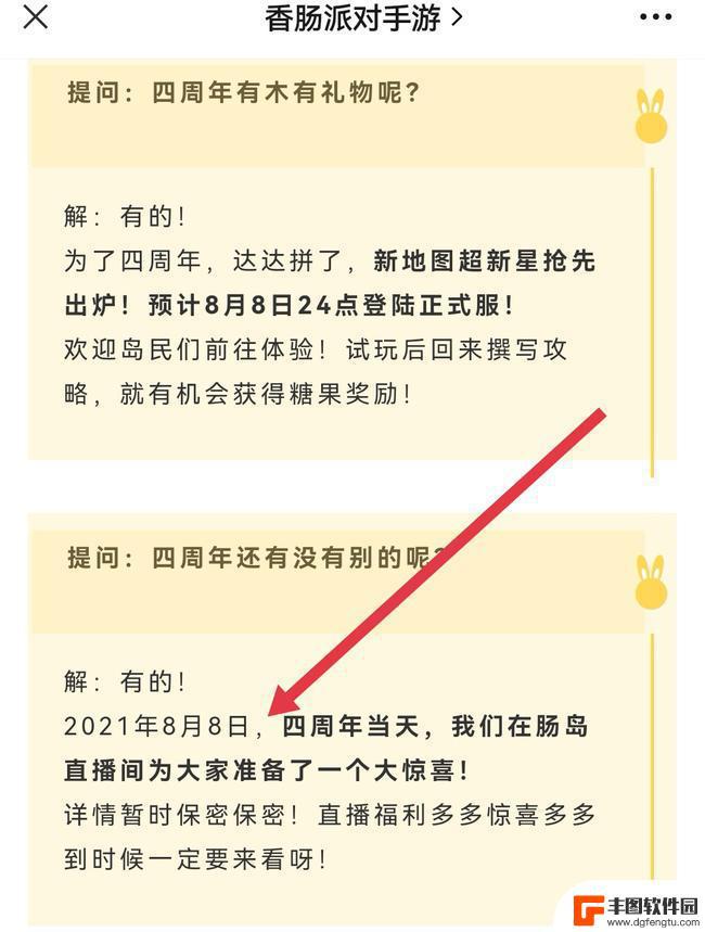 香肠派对几年出的? 香肠派对是几年推出的游戏