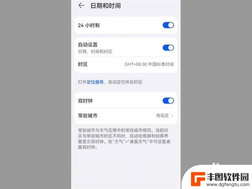 时间显示24小时设置华为 华为手机如何设置24小时制时间