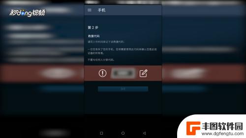 登陆steam设置验证码 绝地求生登录需要短信验证码设置方法