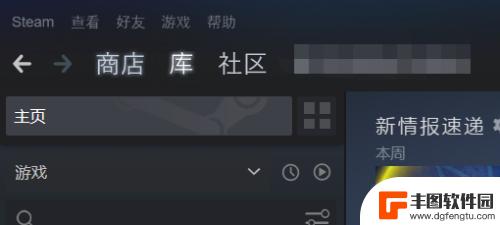 steam库存怎么公开csgo Steam库存公开设置步骤