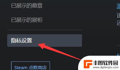 steam库存怎么公开csgo Steam库存公开设置步骤