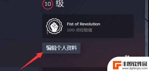 steam库存怎么公开csgo Steam库存公开设置步骤