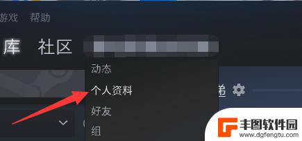 steam库存怎么公开csgo Steam库存公开设置步骤