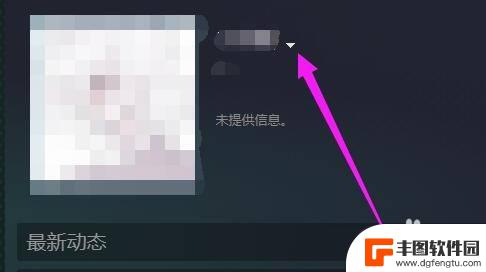 steam如何显示曾用名 Steam账号怎么查看曾经使用过的用户名