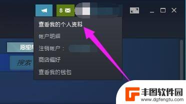 steam如何显示曾用名 Steam账号怎么查看曾经使用过的用户名