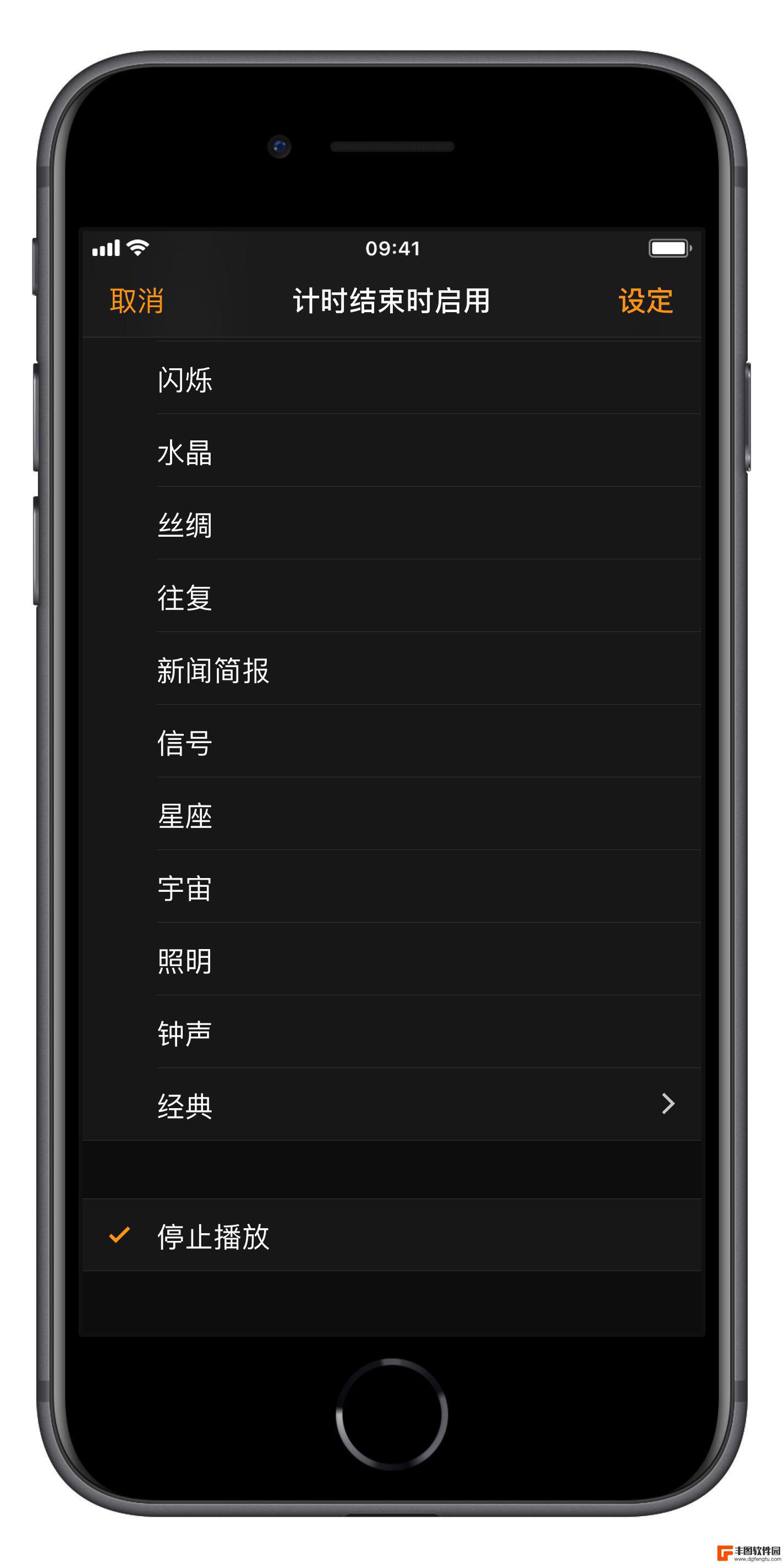 手机设置自动停止播放怎么设置 如何让 iPhone 在一定时间后自动停止播放音乐