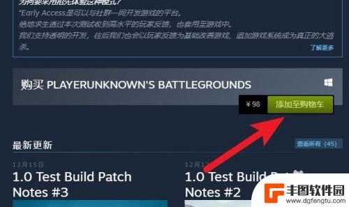 steam吃鸡怎么查找 steam 绝地求生 下载