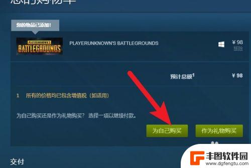 steam吃鸡怎么查找 steam 绝地求生 下载