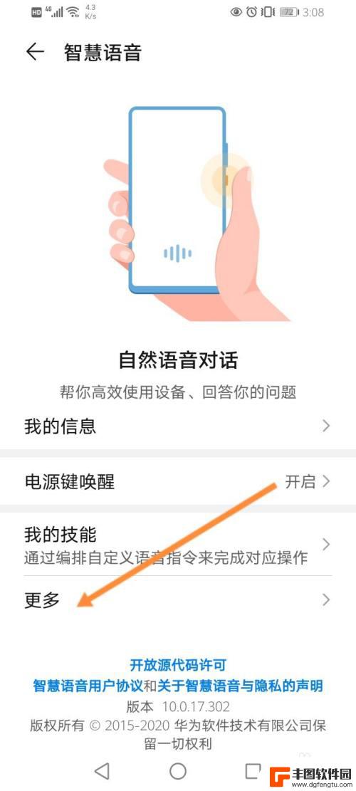 手机自动播报声音怎么关闭 华为手机语音播报关闭方法