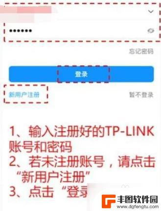 tplink监控怎么连接手机 tplink摄像头手机连接设置