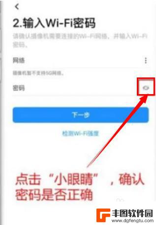 tplink监控怎么连接手机 tplink摄像头手机连接设置