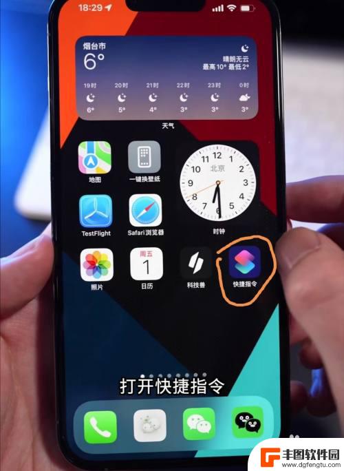 iphone图标怎么改回来 如何在苹果设备上替换喜欢的图标