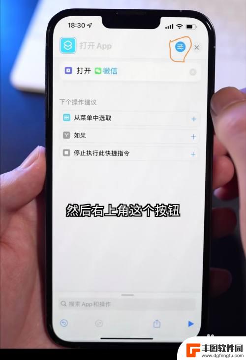 iphone图标怎么改回来 如何在苹果设备上替换喜欢的图标