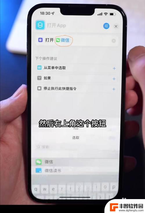 iphone图标怎么改回来 如何在苹果设备上替换喜欢的图标