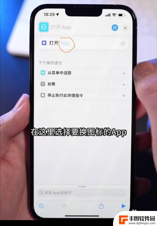 iphone图标怎么改回来 如何在苹果设备上替换喜欢的图标