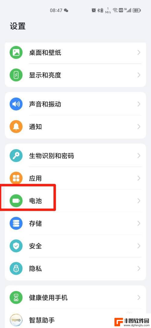 荣耀手机电池容量在哪里看 荣耀手机的电池容量怎么查看