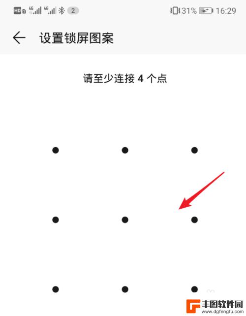 华为手机登录图案怎么设置 华为手机图案锁屏设置步骤