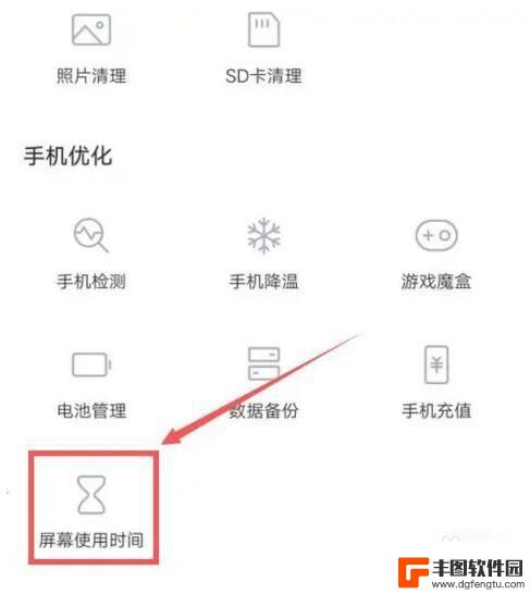 vivo屏幕时间怎么看 vivo手机屏幕使用时间怎么查看