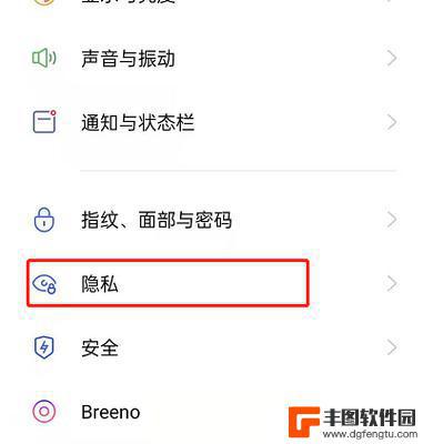 oppo的私密空间怎么打开 OPPO手机如何打开隐私空间